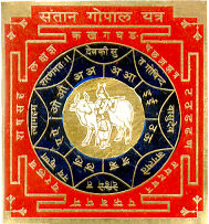 Krishna Yantra
